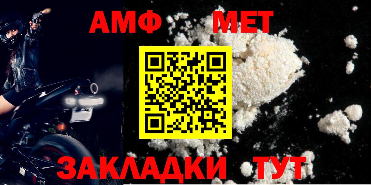 Уссурийск  АМФЕТАМИН  Вход с VPN  Амфетамин Розовый 