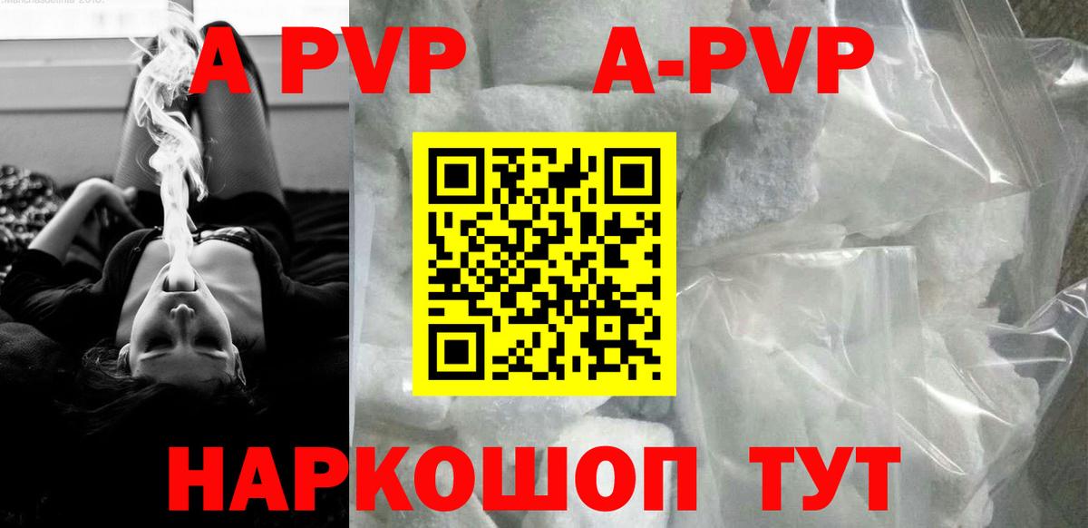 Уссурийск  A PVP крисы CK  Альфа ПВП  Вход с VPN  Alpha PVP VHQ 