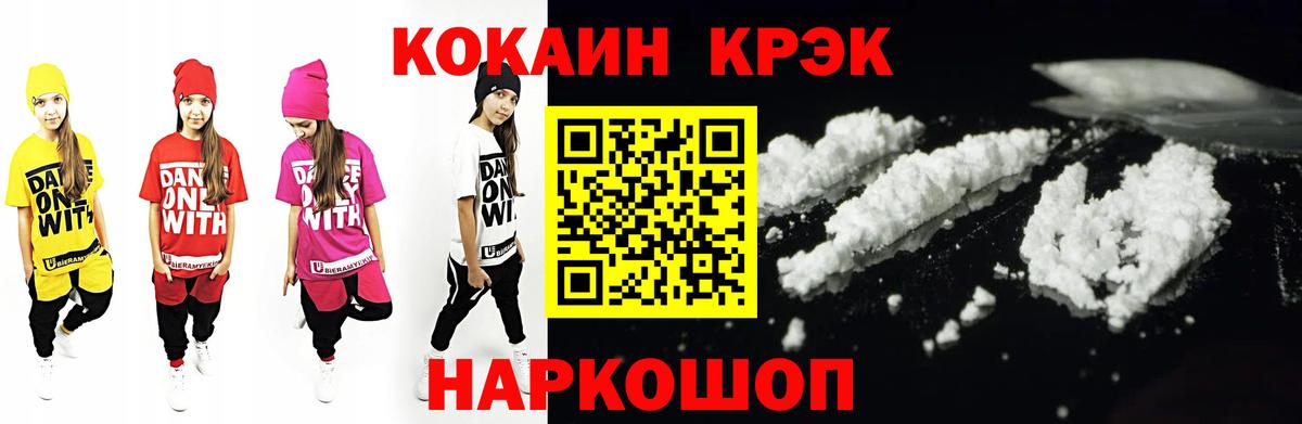 Cocaine Колумбийский Уссурийск