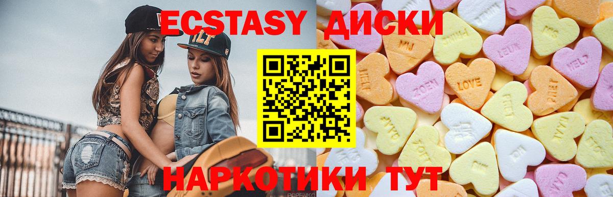 Ecstasy круглые  Ecstasy таблы  Уссурийск  ЭКСТАЗИ  Вход с VPN 