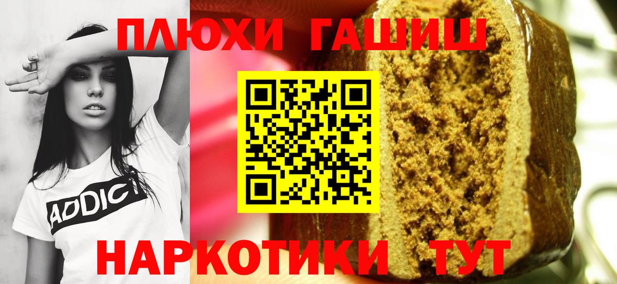 ГАШ гарик  ГАШ гашик  Вход с VPN  Уссурийск 