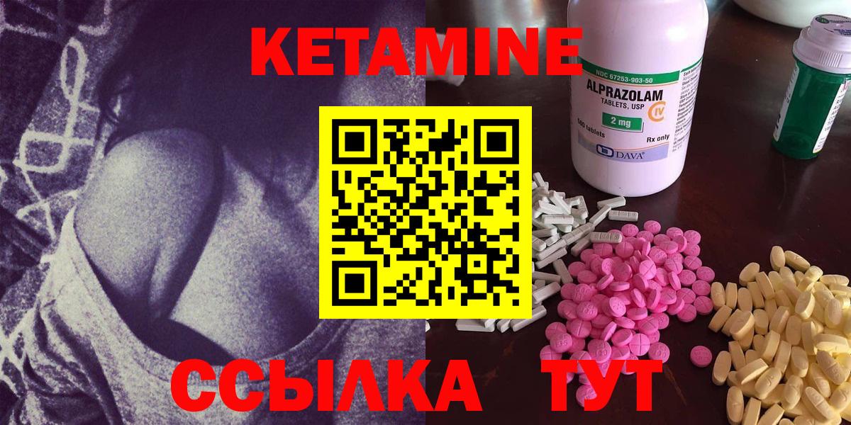 КЕТАМИН ketamine  ОМГ ОМГ ССЫЛКА  Уссурийск  Вход с VPN 