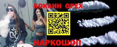 кокаин VHQ Шебекино