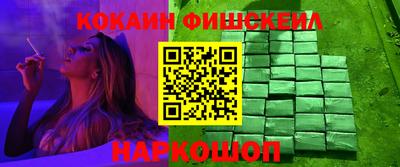 кокаин VHQ Шебекино