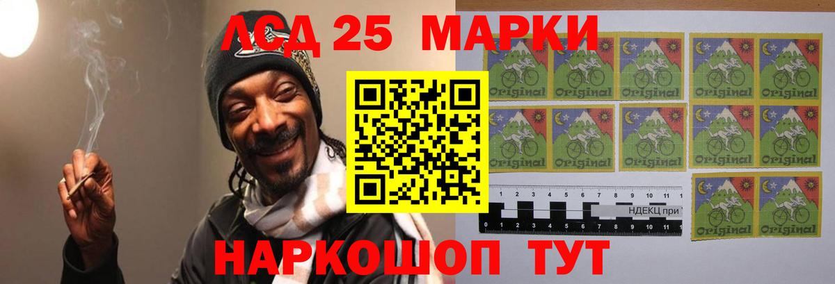 Лсд 25 экстази кислота  Лсд 25 экстази  Уссурийск  Вход с VPN 