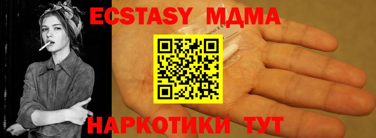 МДМА VHQ Уссурийск