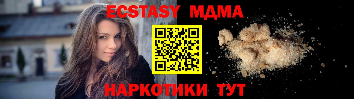 MDMA crystal  МДМА  Вход с VPN  Уссурийск  МДМА crystal 