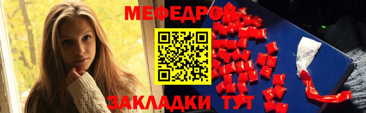 Мефедрон  Уссурийск