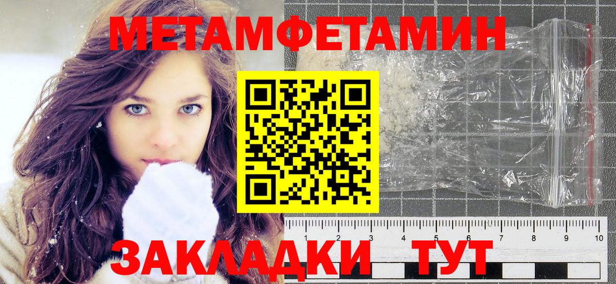 Метамфетамин пудра  Метамфетамин пудра  Вход с VPN  Уссурийск 