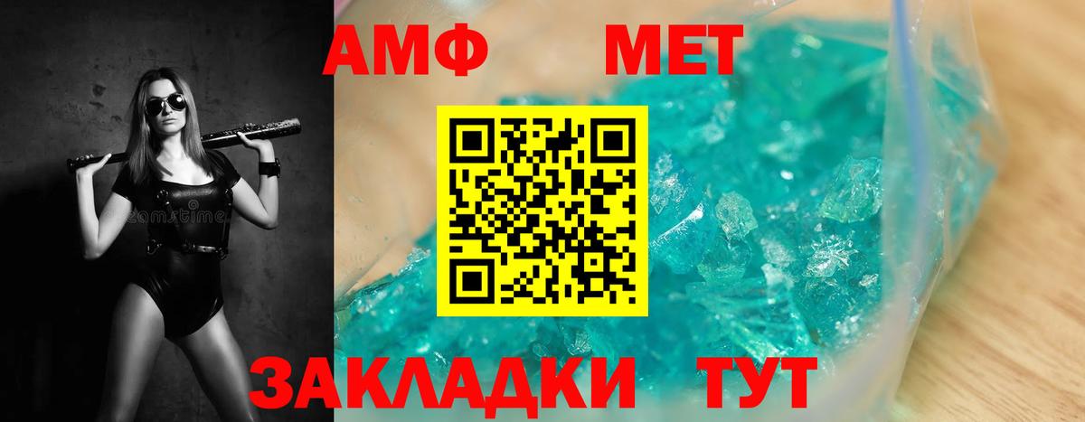 Метамфетамин Декстрометамфетамин 99.9% Уссурийск