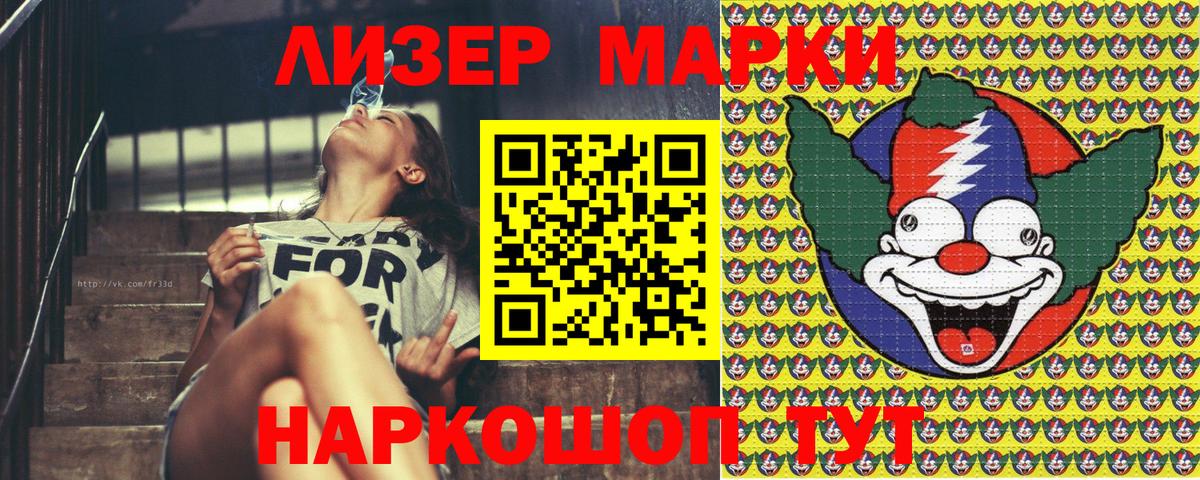 Уссурийск  Наркотические марки 1,8мг  Вход с VPN  где купить наркоту  Наркотические марки 1,8мг  Марки 25I-NBOMe 