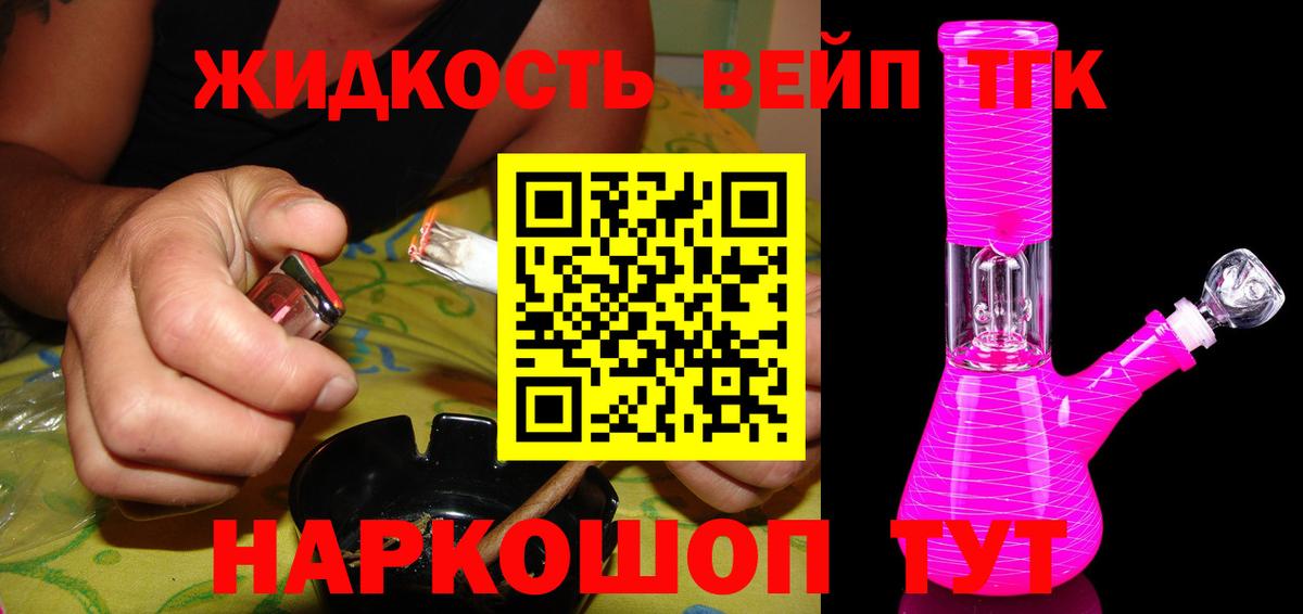 Дистиллят ТГК гашишное масло Уссурийск