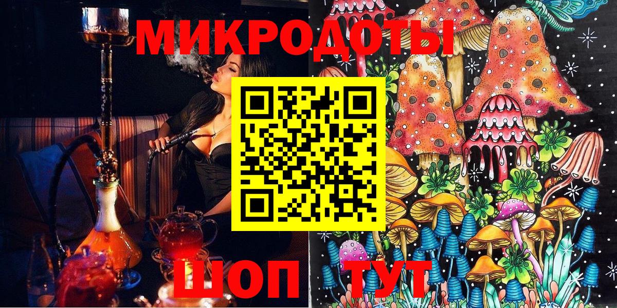 Псилоцибиновые грибы ЛСД Уссурийск
