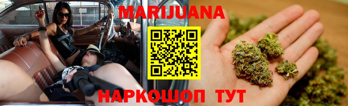Шишки марихуана OG Kush Уссурийск